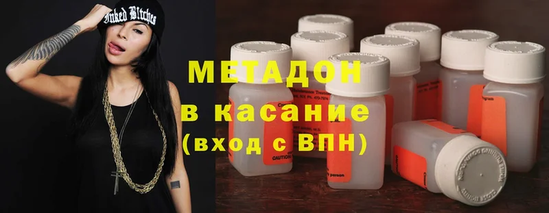 МЕТАДОН methadone  Бобров 